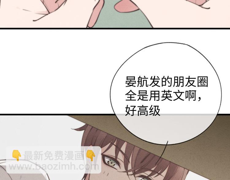 《一个钢镚儿》第4话 你总被欺负是不是因为 第8页