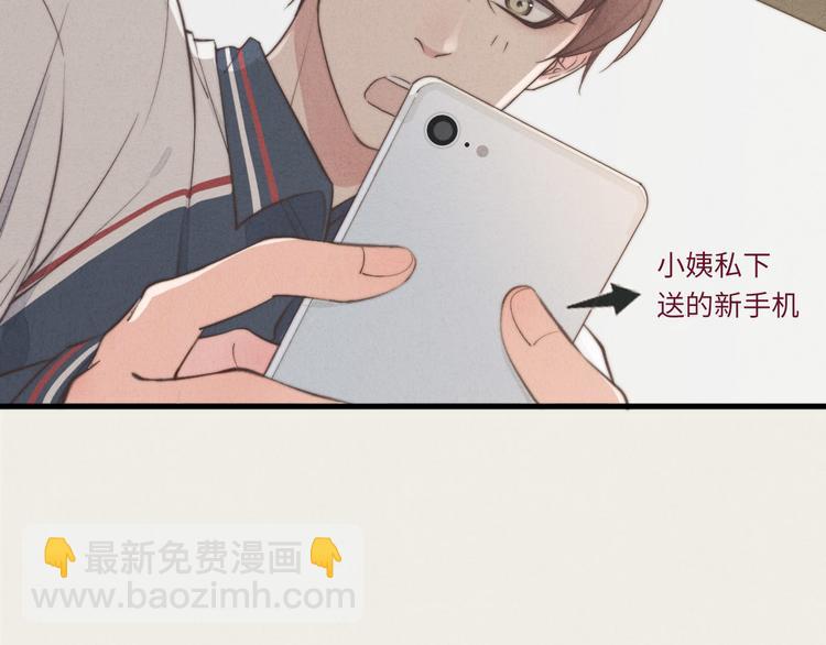 《一个钢镚儿》第4话 你总被欺负是不是因为 第9页