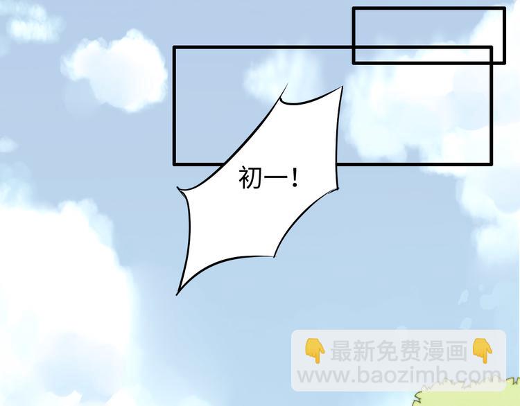 《一个钢镚儿》第11话 这是钢镚儿精呀！ 第11页