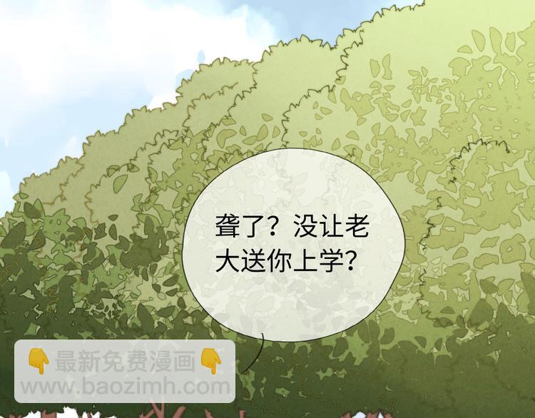 《一个钢镚儿》第11话 这是钢镚儿精呀！ 第12页