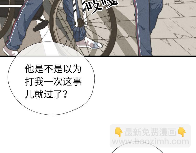 《一个钢镚儿》第11话 这是钢镚儿精呀！ 第14页