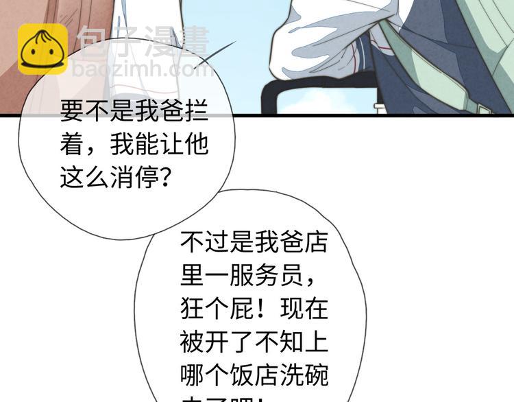 《一个钢镚儿》第11话 这是钢镚儿精呀！ 第16页