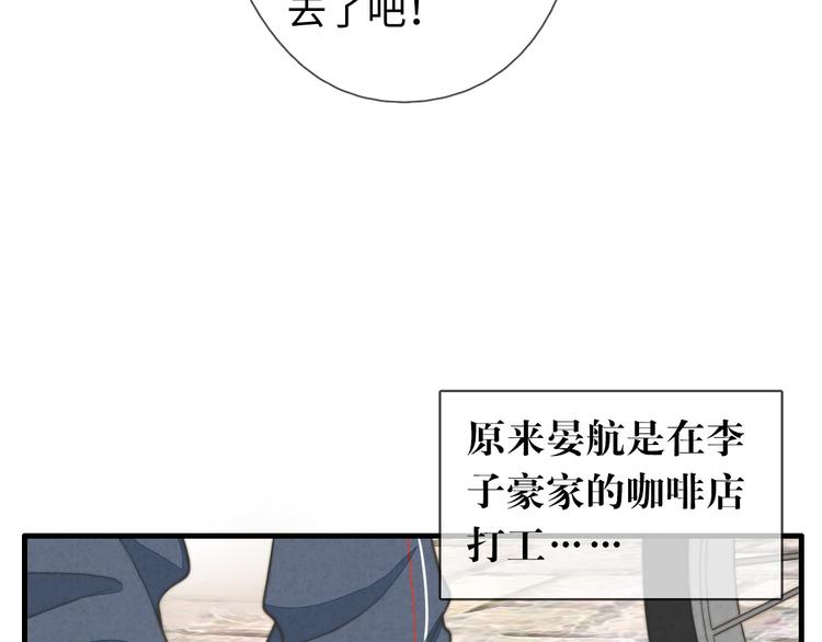 《一个钢镚儿》第11话 这是钢镚儿精呀！ 第17页