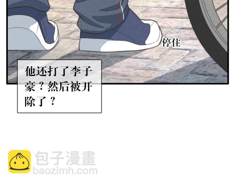 《一个钢镚儿》第11话 这是钢镚儿精呀！ 第18页