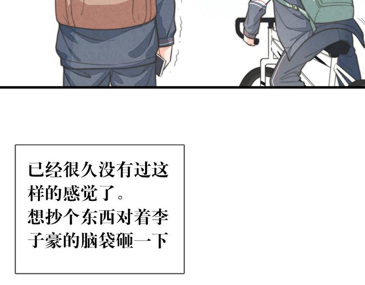 《一个钢镚儿》第11话 这是钢镚儿精呀！ 第23页