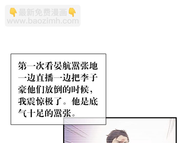 《一个钢镚儿》第11话 这是钢镚儿精呀！ 第28页