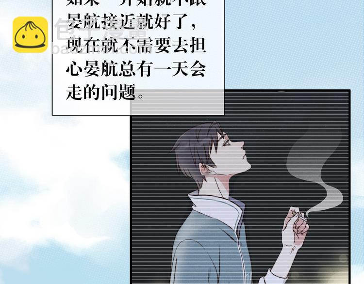 《一个钢镚儿》第11话 这是钢镚儿精呀！ 第34页