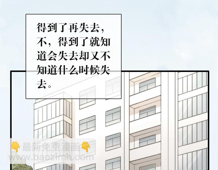 《一个钢镚儿》第11话 这是钢镚儿精呀！ 第36页