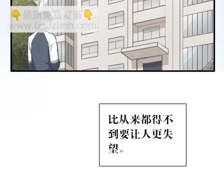 《一个钢镚儿》第11话 这是钢镚儿精呀！ 第37页