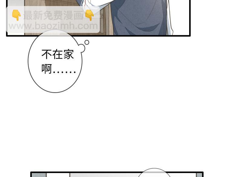 《一个钢镚儿》第11话 这是钢镚儿精呀！ 第39页