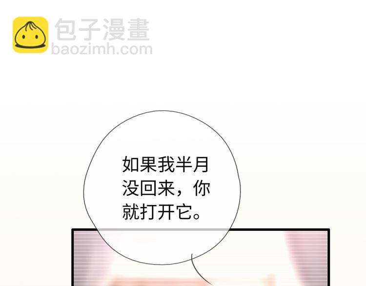《一个钢镚儿》第11话 这是钢镚儿精呀！ 第3页