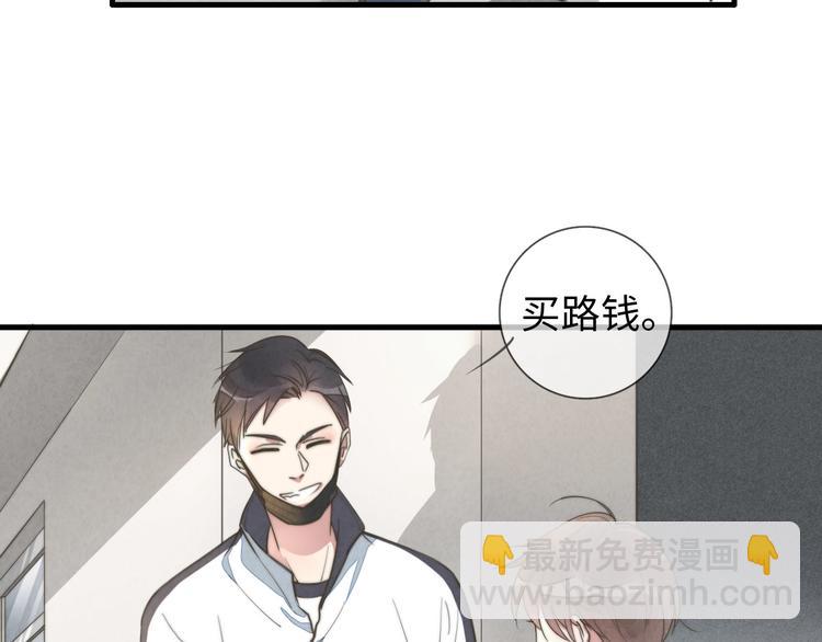 《一个钢镚儿》第11话 这是钢镚儿精呀！ 第41页