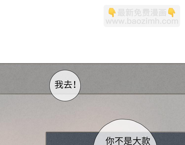 《一个钢镚儿》第11话 这是钢镚儿精呀！ 第43页