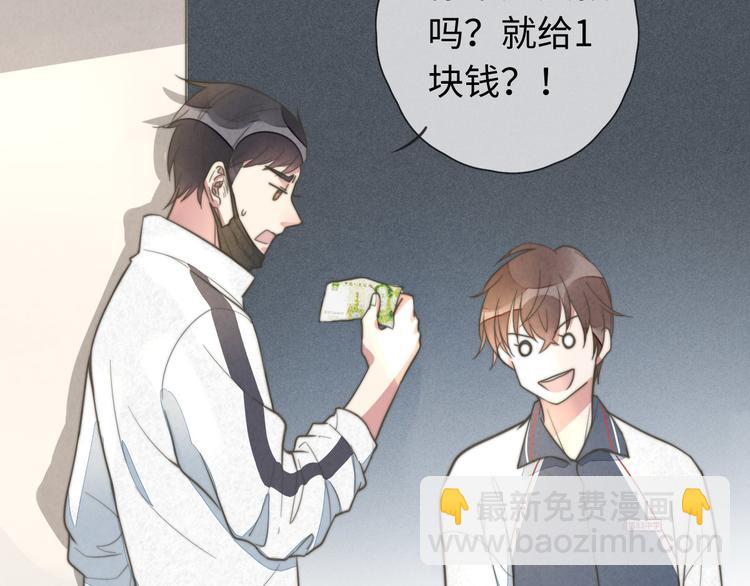 《一个钢镚儿》第11话 这是钢镚儿精呀！ 第44页