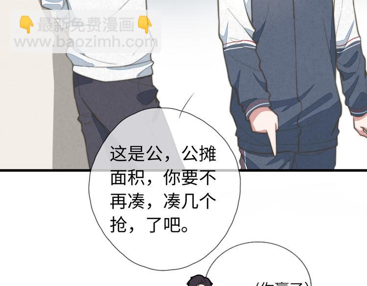 《一个钢镚儿》第11话 这是钢镚儿精呀！ 第45页