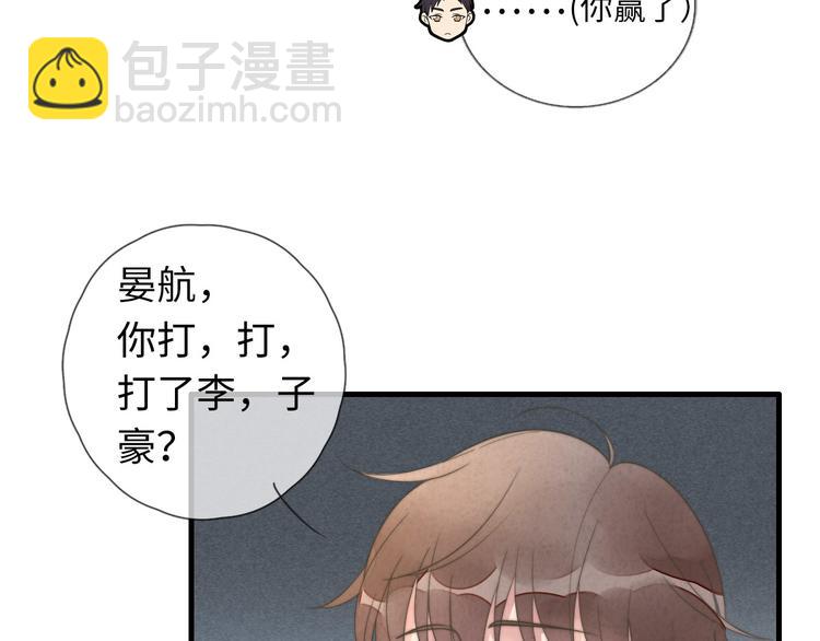 《一个钢镚儿》第11话 这是钢镚儿精呀！ 第46页