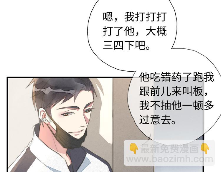 《一个钢镚儿》第11话 这是钢镚儿精呀！ 第48页