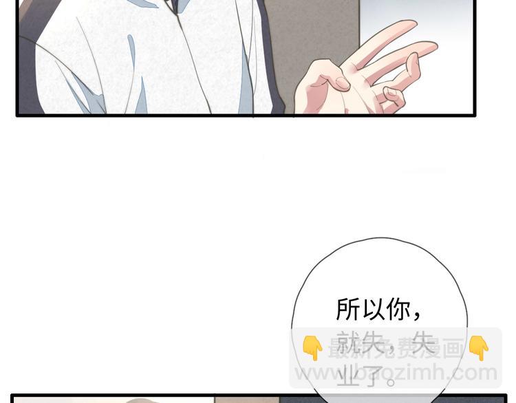 《一个钢镚儿》第11话 这是钢镚儿精呀！ 第49页