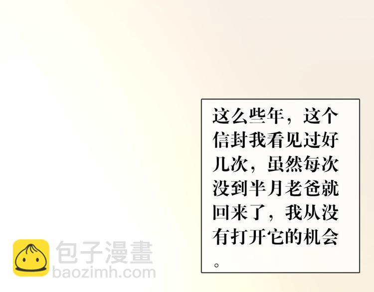《一个钢镚儿》第11话 这是钢镚儿精呀！ 第5页