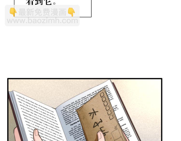《一个钢镚儿》第11话 这是钢镚儿精呀！ 第8页