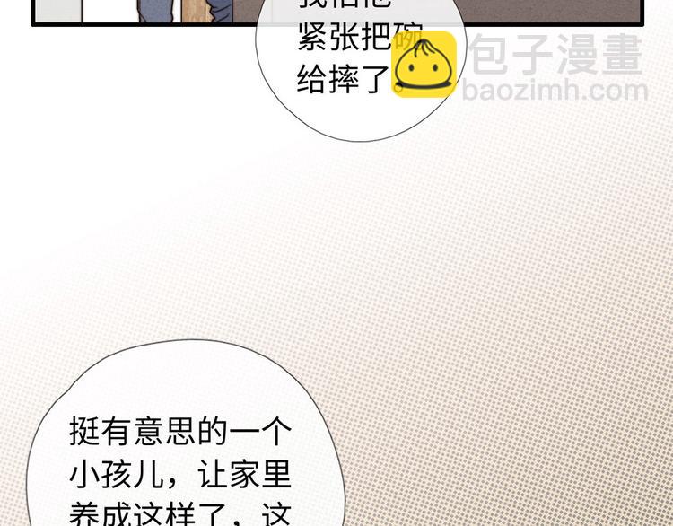 《一个钢镚儿》第8话 煞星回来了 第13页