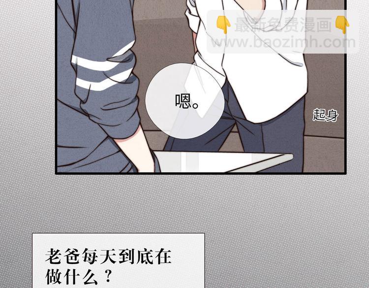 《一个钢镚儿》第8话 煞星回来了 第20页