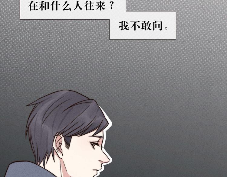 《一个钢镚儿》第8话 煞星回来了 第21页