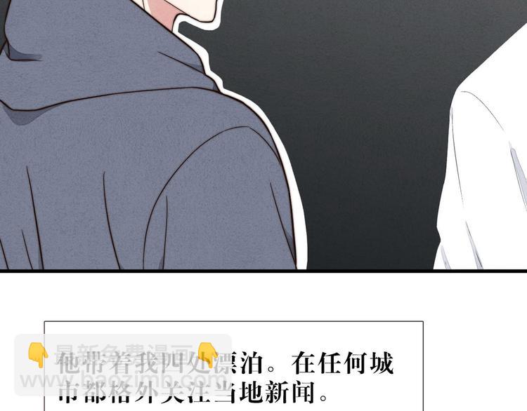 《一个钢镚儿》第8话 煞星回来了 第22页