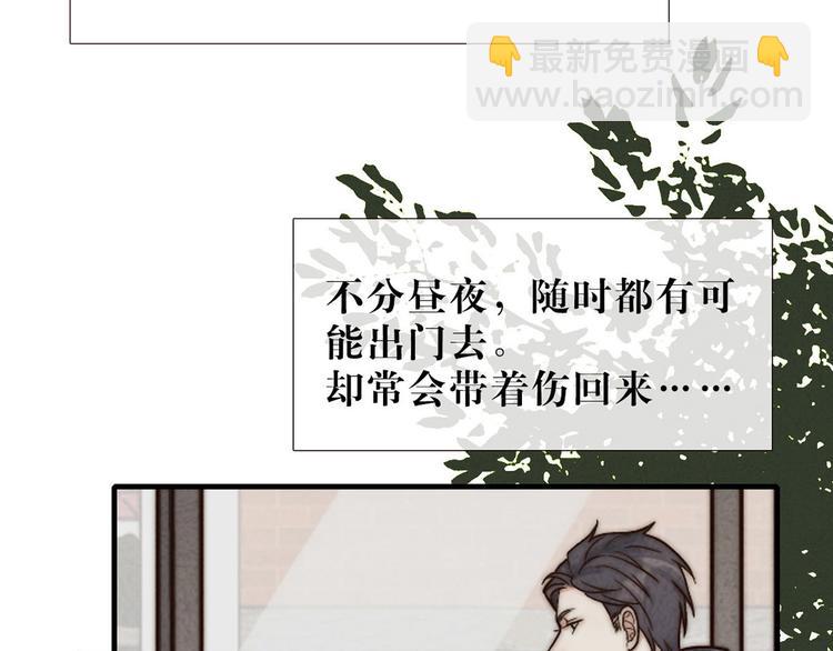 《一个钢镚儿》第8话 煞星回来了 第23页