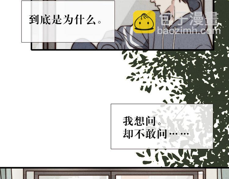 《一个钢镚儿》第8话 煞星回来了 第24页