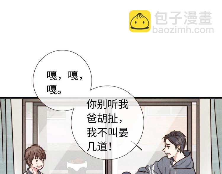 《一个钢镚儿》第8话 煞星回来了 第26页