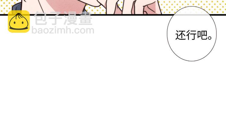 《一个钢镚儿》第8话 煞星回来了 第29页