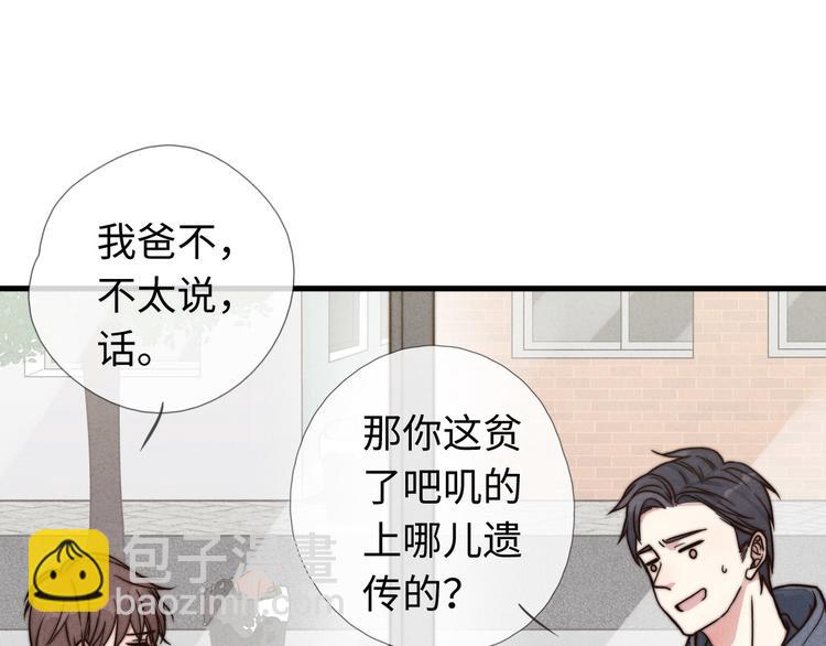 《一个钢镚儿》第8话 煞星回来了 第30页