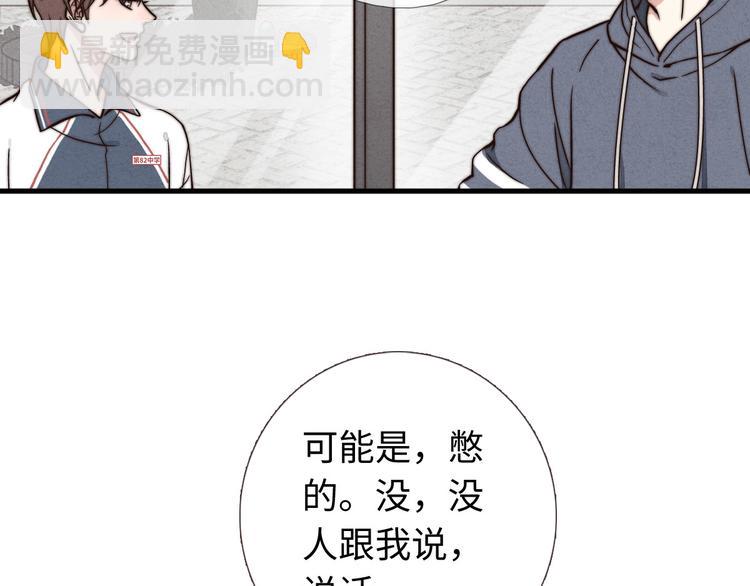 《一个钢镚儿》第8话 煞星回来了 第31页