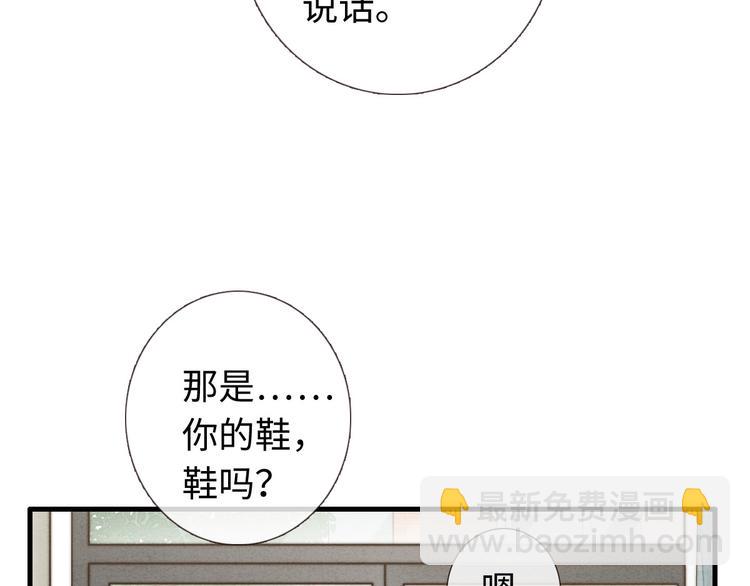 《一个钢镚儿》第8话 煞星回来了 第32页