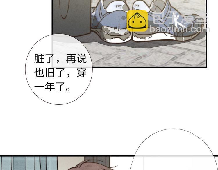 《一个钢镚儿》第8话 煞星回来了 第35页