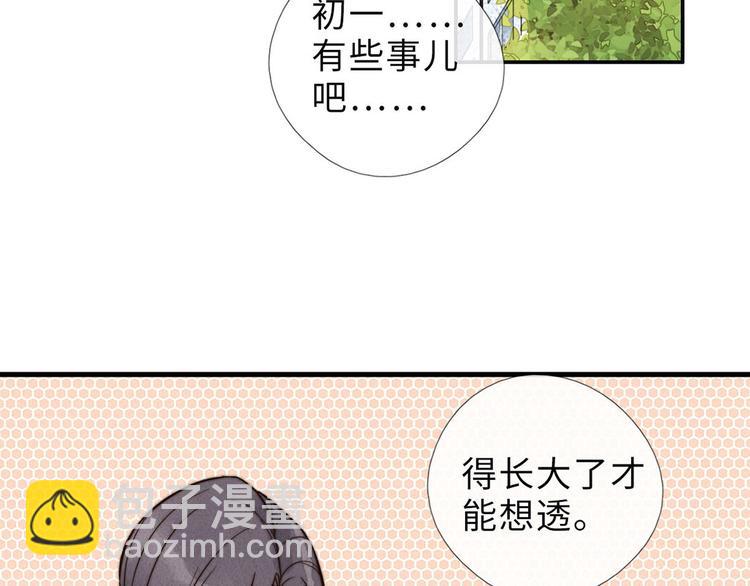 《一个钢镚儿》第8话 煞星回来了 第3页