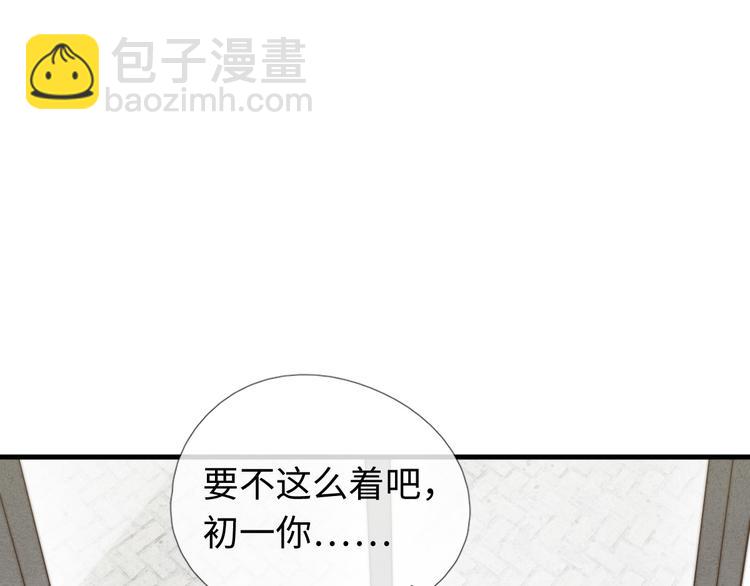 《一个钢镚儿》第8话 煞星回来了 第40页