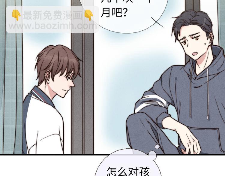 《一个钢镚儿》第8话 煞星回来了 第46页