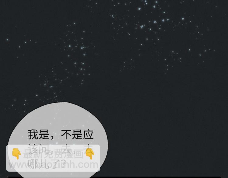 《一个钢镚儿》第10话 泡妞神技 第28页