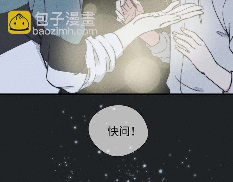 《一个钢镚儿》第10话 泡妞神技 第39页