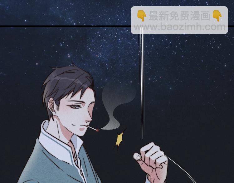 《一个钢镚儿》第10话 泡妞神技 第3页