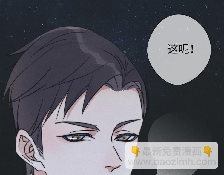 《一个钢镚儿》第10话 泡妞神技 第45页