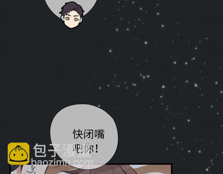 《一个钢镚儿》第10话 泡妞神技 第48页