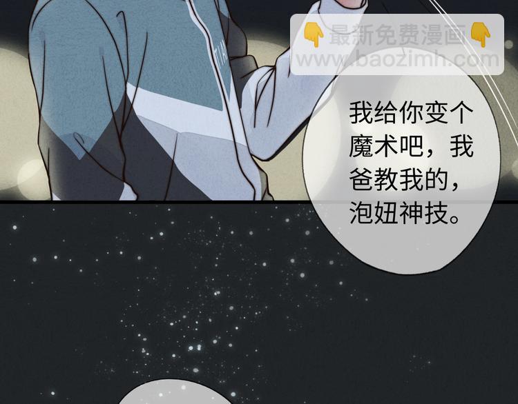 《一个钢镚儿》第10话 泡妞神技 第4页