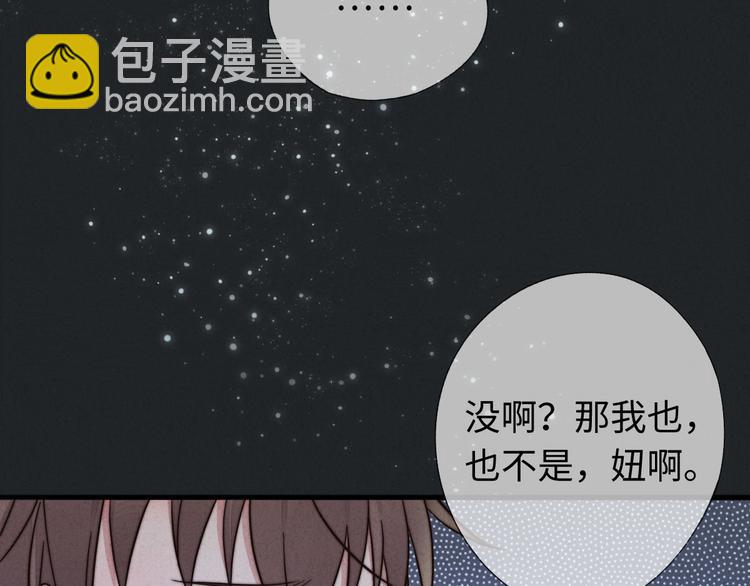 《一个钢镚儿》第10话 泡妞神技 第6页