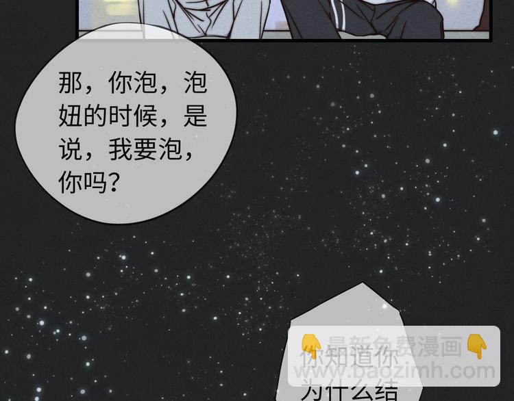 《一个钢镚儿》第10话 泡妞神技 第9页