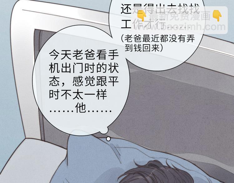 《一个钢镚儿》第9话 为什么不，不上学了 第10页
