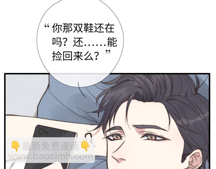 《一个钢镚儿》第9话 为什么不，不上学了 第16页