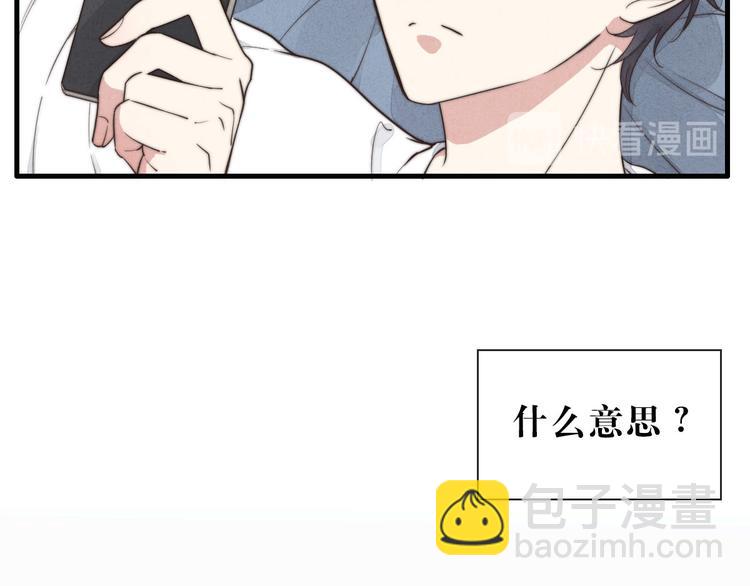 《一个钢镚儿》第9话 为什么不，不上学了 第17页